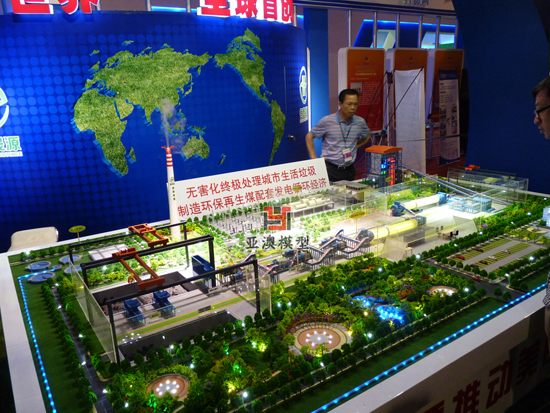 再生煤循環發電沙盤