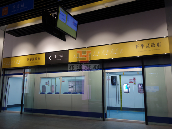 河北園博會--地鐵體驗(yàn)?zāi)Ｐ?/></a>
                                    <p class=